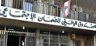 تلاعب بلوحات عمومية… والضمان يتحرك