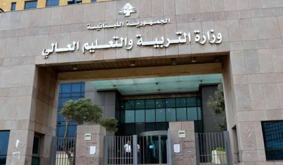 بيان من وزارة التربية بشأن تمديد العطلة