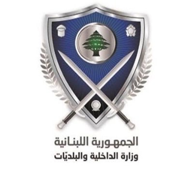 “الداخلية” تنظم سير الشاحنات على الأراضي اللبنانية كافة